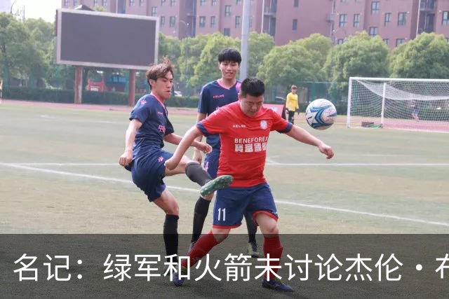 名记：绿军和火箭未讨论杰伦·布朗交易 但前者一直对申京有兴趣