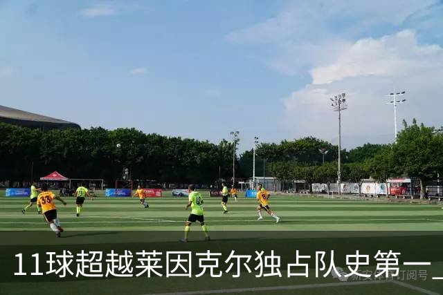 11球超越莱因克尔独占队史第一 凯恩定义全能中锋